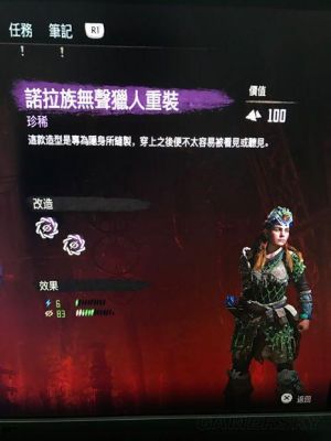 《地平线：黎明时分》武器线圈搭配心得分享实用搭配推荐？（黎明时分 武器弹药）