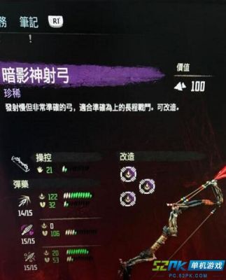 地平线黎明时分可以升级装备吗武器怎么改造？（黎明时分怎么换武器）