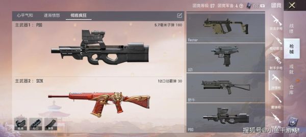 和平精英p90摁单发会不会变长三连发？（连射武器原理）