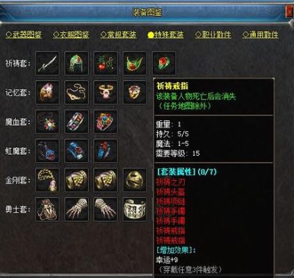 热血传奇武器怎么练上去不会爆？（练武器一直碎是怎么回事）