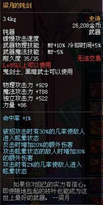 梁月的钝剑刷哪个深渊几率高？（粱月的武器）