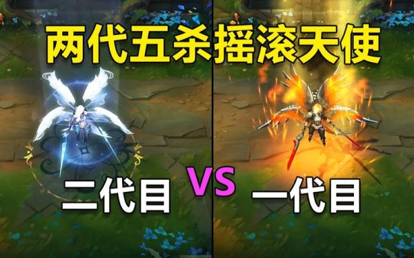 五杀天使给什么装备？（猎魔天使魔女 武器）