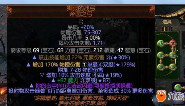 流放之路通货详解？（流放之路武器价值）