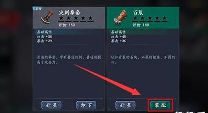 流星蝴蝶剑怎么换武器？（流行蝴蝶剑怎样换武器）