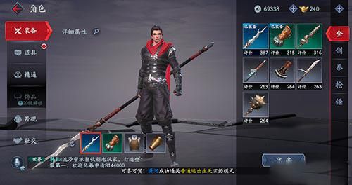 流星蝴蝶剑怎么换武器？（流行蝴蝶剑怎样换武器）
