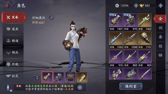 流星蝴蝶剑怎么换武器？（流行蝴蝶剑怎样换武器）