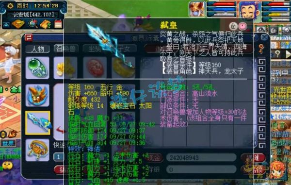 梦幻西游龙宫武器什么双加好？（龙宫五魔配合什么武器）
