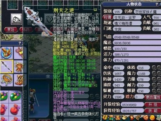 梦幻西游龙宫武器什么双加好？（龙宫五魔配合什么武器）