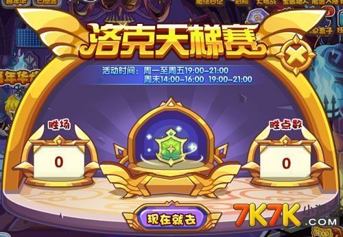 洛克王国舞力全开卡bug怎么办？（洛克人怎么卡bug吃武器）