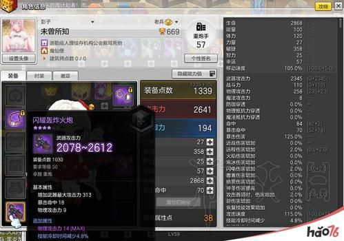 冒险岛怎么升品阶？（冒险岛2 升武器方法）