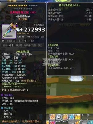 冒险岛全职业的武器？（冒险岛双手剑武器大全）