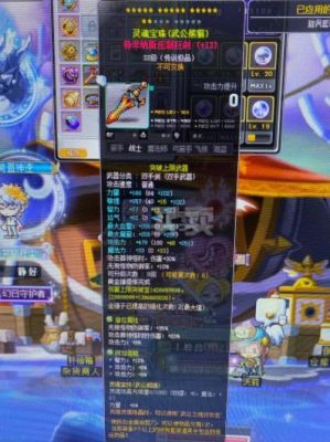 冒险岛全职业的武器？（冒险岛双手剑武器大全）