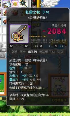 冒险岛扎火花是什么意思？（冒险岛武器砸什么火花）