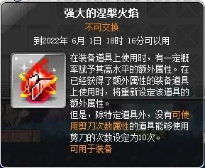 冒险岛扎火花是什么意思？（冒险岛武器砸什么火花）