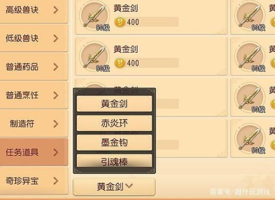 梦幻西游100级装备去哪里买？（梦幻50级武器在哪买）