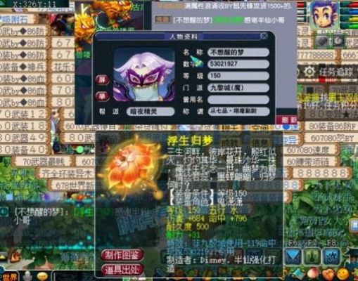 梦幻西游九黎城可携带任何武器吗？（梦幻城市武器）