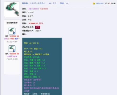 梦幻西游80武器总初伤多少合格？（梦幻西游400伤80武器）