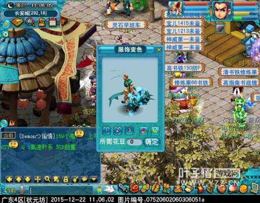 梦幻西游神天兵羽仙歌染色效果？（梦幻西游光武器神天兵）