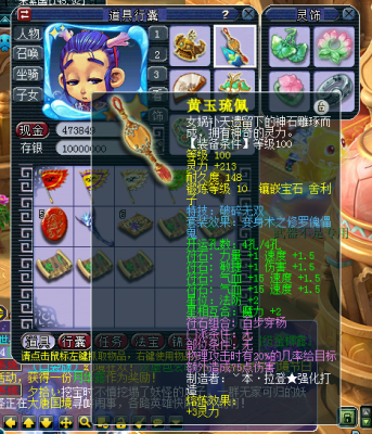 梦幻西游跨服买装备？（梦幻西游跨服购买武器）