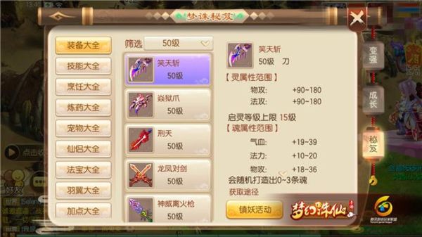 梦幻新诛仙鬼王要什么主动法宝？（梦幻诛仙鬼王宗武器）