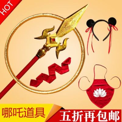 封神第一部哪吒武器？（哪吒使用武器叫什么名字）