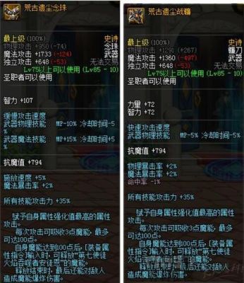 手游审判流奶爸装备选择？（奶爸审判流武器）