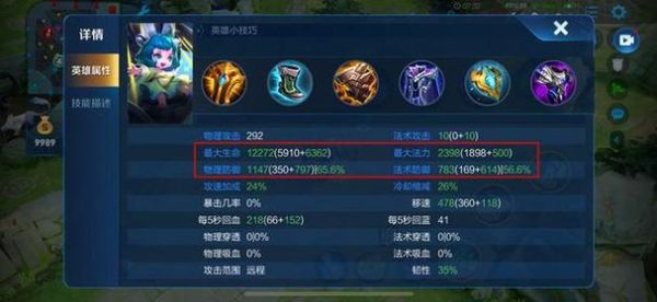 100级奶妈最强辅助出装？（奶妈一觉武器）