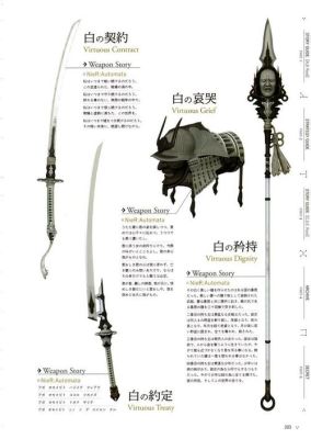 尼尔机械纪元武器排行哪个最好？（尼尔机械纪元 武器级）