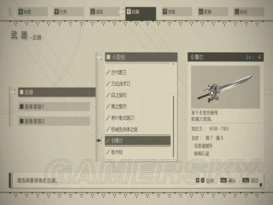 尼尔机械纪元配置？（尼尔武器配置）