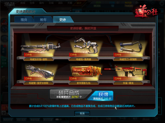 逆战天神武器和刀在一起是什么属性？（逆战天神主武器搭配）