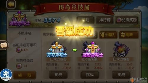 罗布乐思力量传奇等级划分？（凝霜武器传奇）