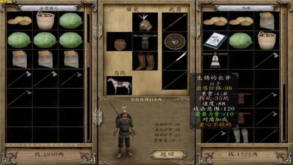 骑马与砍杀水浒乱舞如何才能得到方腊兵种？（骑砍泡菜骑兵武器）