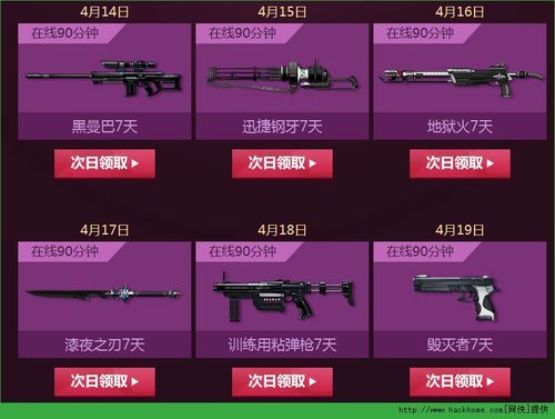 枪神纪生化浩劫有什么奖励？（枪神纪浩劫永久武器）