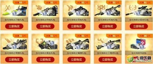 枪神纪生化浩劫有什么奖励？（枪神纪浩劫永久武器）