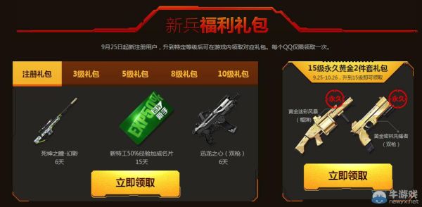 枪神基地如何获得永久神枪？（枪神纪如何卡永久武器）
