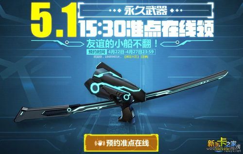 枪神基地如何获得永久神枪？（枪神纪如何卡永久武器）