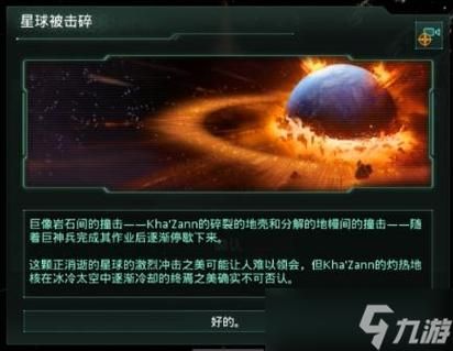 群星怎么恢复校验码？（群星武器属性文件在哪里）