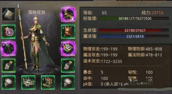 传奇游戏怎么分解装备？（热血传奇王者武器分解）