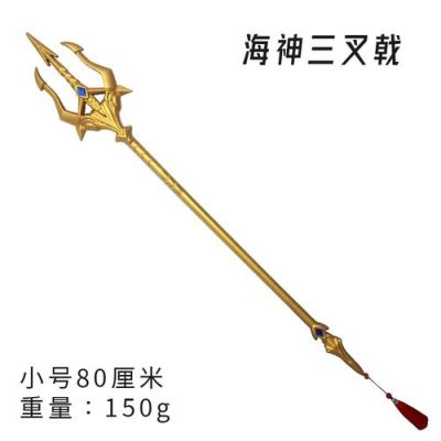 海神三叉戟是什么？（三叉戟驱逐舰武器）
