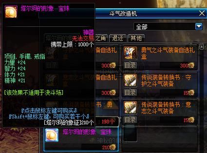 神思者穿什么甲？（神思者带什么传说武器最好）