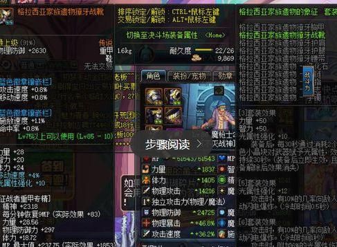 神思者穿什么甲？（神思者带什么传说武器最好）