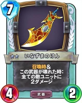 勇者斗恶龙2最强武器？（什么武器打挑战最好）