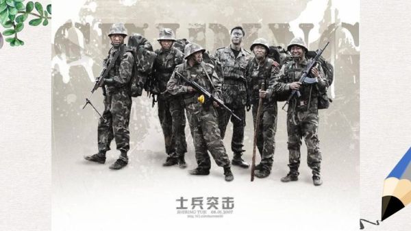 士兵突击什么意思？（士兵突击武器介绍）