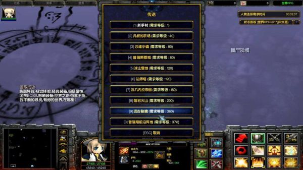 世界rpg机械师最强装备？（世界rpg机械带什么武器）
