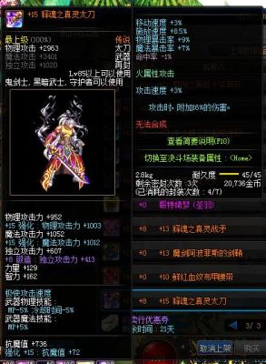 释魂武器还值得做吗？（释魂武器是什么）