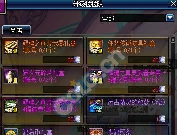 地下城噬魂武器咋获得？（释魂武器是什么意思）