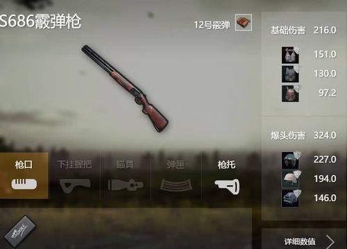 吃鸡怎么换枪？（手机版吃鸡怎么换武器）