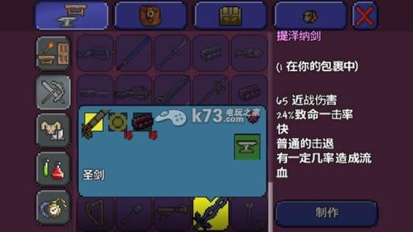 泰拉瑞亚各职业毕业最强武器？（泰拉瑞亚最牛逼的武器）