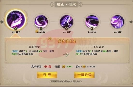 桃花刃什么意思？（桃花武器）