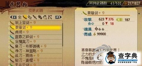 讨鬼传如何打死大型鬼？（讨鬼传极 什么武器好用）